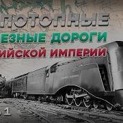 1833 Путь Домой