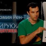 Рен Тв Шокирующие