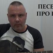 Ария Ривареса Из Рок Мюзикла Овод Михаил Боярский