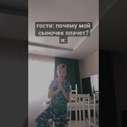 Если Кто То Громко Плачет