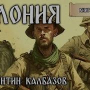 Неигрок Книга 3