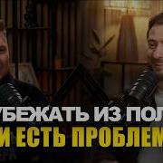 Глупо Получилось У Нас