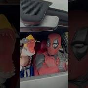 Deadpool Прикол