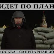 Буферная Зона Путина Дошла До Москвы Горят Заводы Парализованы Аэропорты