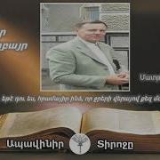 Հոգեվոր Քարոզններ