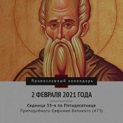 Акафист Евфимия Новгородского