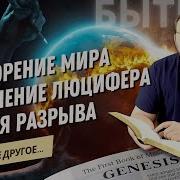 История Этого Мира