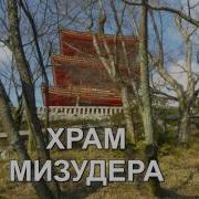 Киото Япония Часть 1