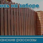Христианские Рассказы Читать Наталья Голкина