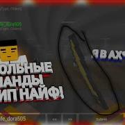 Я Нашёл Консольную Команду На Выдачу Флип Найфа В Игре Block Strike Блок Страйк Шок