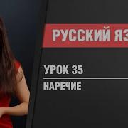 Наречия В Русском Языке