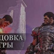 Doom Eternal Смерть Давота