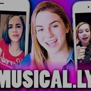 Марьяна Ро С Розовыми Волосами Musical Ly