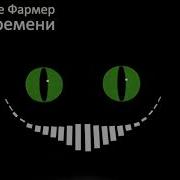Фармер Филип Врата Мироздания