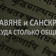 Аудиокнига Индоевропеец