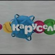Пожарный Сэм Карусель