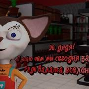 Я Знаю Чем Мы Сегодня Займемся