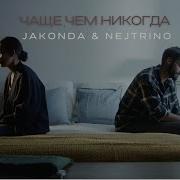 Джоконда И Нейтрино