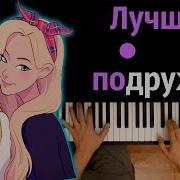 Минус Песни Лучшая Подружка Индиго