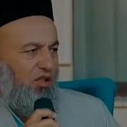 Салохиддин Домла Келин Куёв