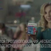 Антигриппин Реклама
