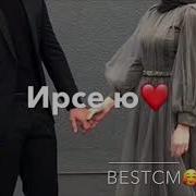 Хастам Бо Далла Ас Хьо Сайна Вовзарна