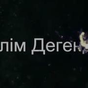 Жан Ахмадиев Қазақпыз Ғой 5 Ақырзаман