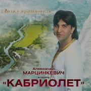 А Я Кричу Тебе Постой