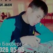 Махаббат Зары Макпал Нурай