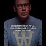 Джери Бейли Твои Деньги