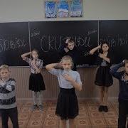 Школьная Пародия На Песню Little Big Skibidi