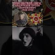 Герой Советского Союза Мем