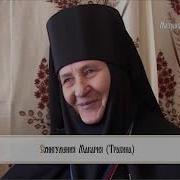 Схиигумения Макария Травина В Воспоминаниях Духовных Чад
