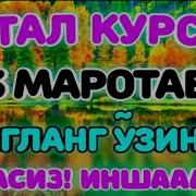 Оятал Курси Сураси Узбекча