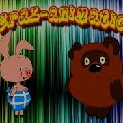 General Animation Новые Приключения Винни Пуха