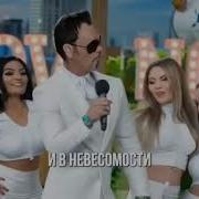 Меладзе Говновоз