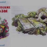 Андрей Саломатов Фантастические Рассказы Слушать