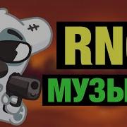 Топ 10 Песен Ютуберов Для Перестрелок Run And Gun В Gta 5 Online
