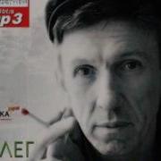 Олег Лифановский Альбом 2022