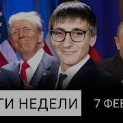 И Так Далее 14 Июля Фишман