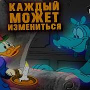 Волшебное Рождество У Микки Старый Видик