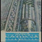 Насиба Абдуллаевы
