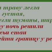 Песня Три Танкиста Плюс