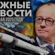 На Русском Языке