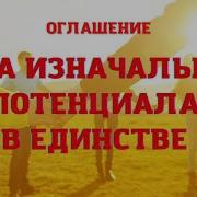 Сорадение Сила Веры