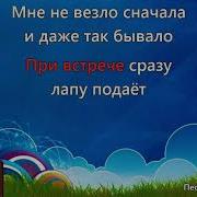 Чебурашка Караоке