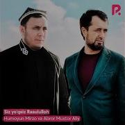 Сиз Йук Расулуллох Mp3 Скачать