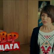 Универ Новая Общага 11 Сезон
