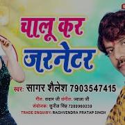 Sagar Shailesh Chalu Kar Jarnetar