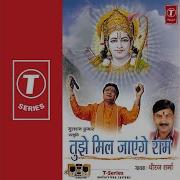Na Kar Maan Bandeya Dhiraj Sharma